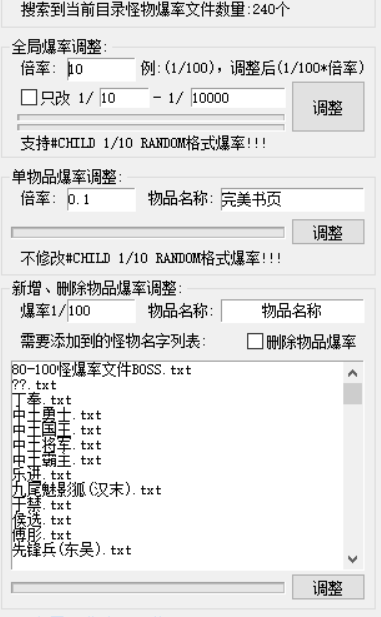 爆率.png