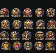 主界面图标